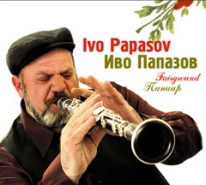 Ivo Papasov - 'Fairground'